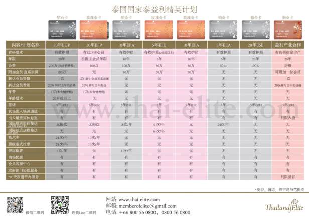 chinese-program-final_1_orig